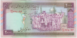 Банкнота. Иран. 2000 риалов 1996 - 2005 год. Тип 141j.