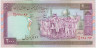 Банкнота. Иран. 2000 риалов 1996 - 2005 год. Тип 141j. ав.