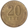 Монета. Румыния. 20 лей 1991 год.