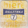 Подставка. Пиво "Балтика 7", Россия. Говорит на 50 языках. оборот.