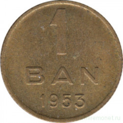 Монета. Румыния. 1 бан 1953 год.