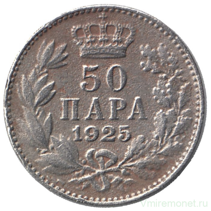 Монета. Югославия. 50 пара 1925 год. Монетный двор - Пуасси.