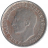 Монета. Югославия. 50 пара 1925 год. Монетный двор - Пуасси.