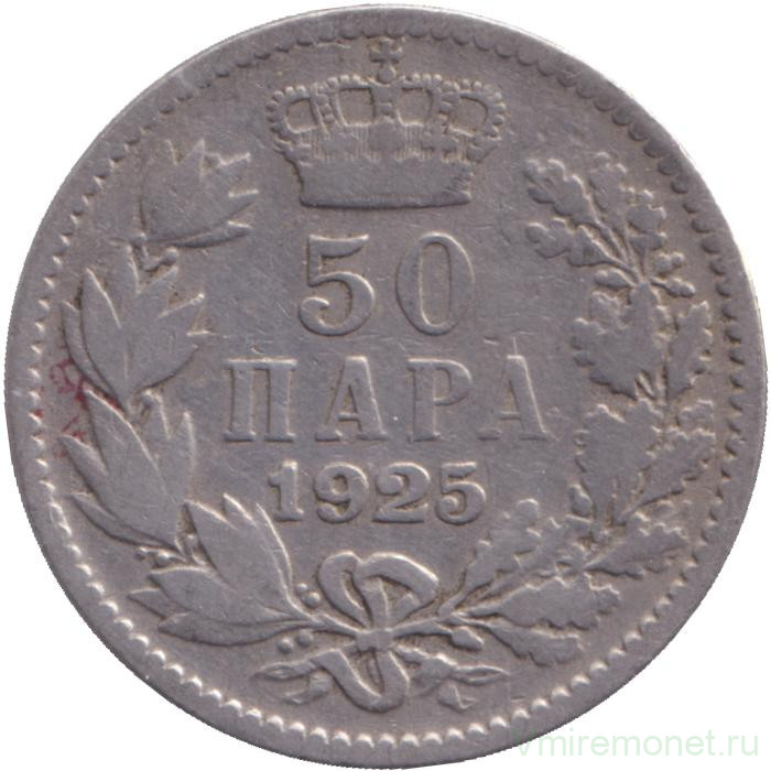 Монета. Югославия. 50 пара 1925 год. Монетный двор - Пуасси.
