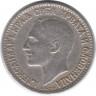 Монета. Югославия. 50 пара 1925 год. Монетный двор - Пуасси.