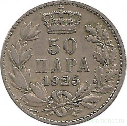 Монета. Югославия. 50 пара 1925 год. Монетный двор - Пуасси.