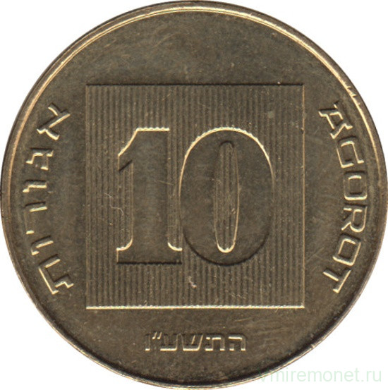 Монета. Израиль. 10 новых агорот 2016 (5776) год.