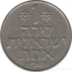 Монета. Израиль. 1 лира 1980 (5740) год.