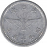 Монета. Япония. 5 сенов 1940 год (15-й год эры Сёва). Алюминий. ав.
