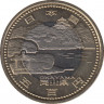 Монета. Япония. 500 йен 2013 год (25-й год эры Хэйсэй). 47 префектур Японии. Окаяма. ав.