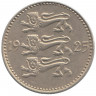 Монета. Эстония. 3 марки 1925 год.