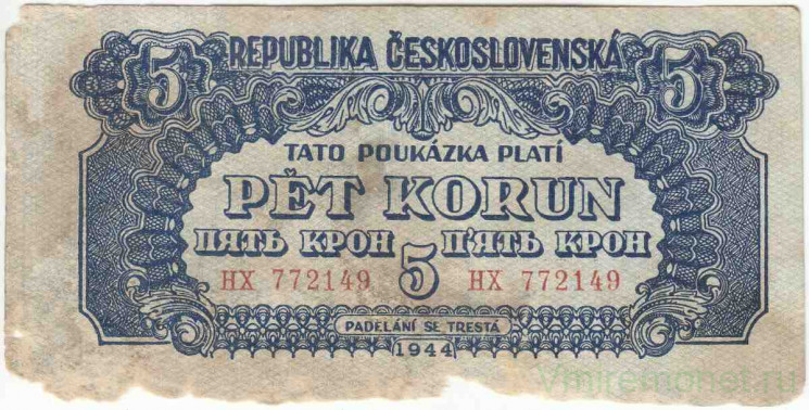 Банкнота. Чехословакия. 5 крон 1944 год. Тип 46b.