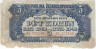 Банкнота. Чехословакия. 5 крон 1944 год. Тип 46b.