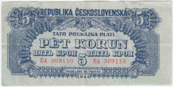 Банкнота. Чехословакия. 5 крон 1944 год. Тип 46b.