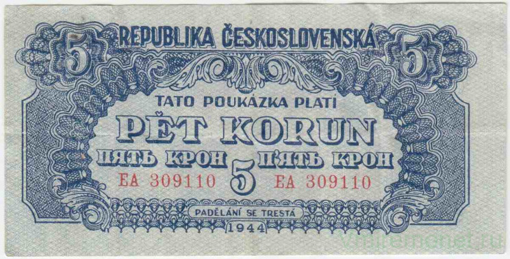 Банкнота. Чехословакия. 5 крон 1944 год. Тип 46b.