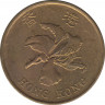 Монета. Гонконг. 50 центов 1998 год. рев.