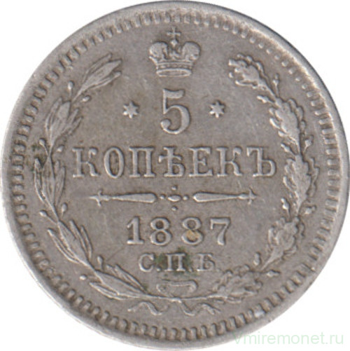 Монета. Россия. 5 копеек 1887 года. Серебро.