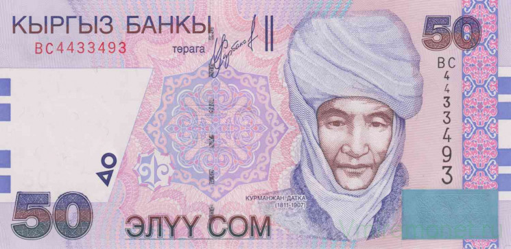 Банкнота. Кыргызстан. 50 сом 2002 год.