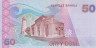 Банкнота. Кыргызстан. 50 сом 2002 год. рев.