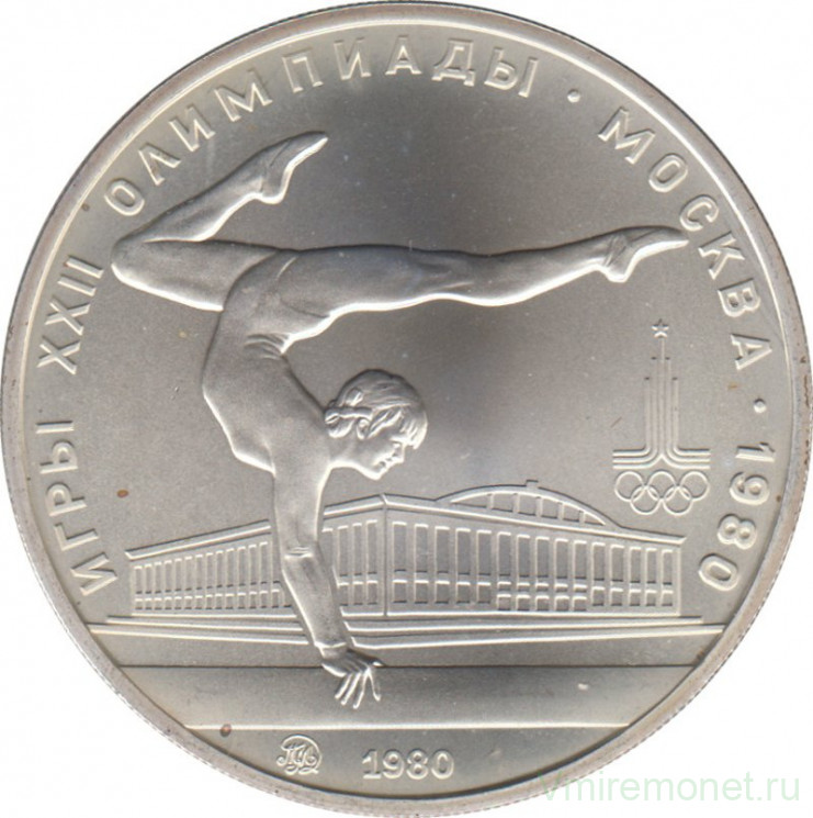 Монета. СССР. 5 рублей 1980 год. Олимпиада-80 (гимнастика). ММД.