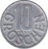 Монета. Австрия. 10 грошей 1951 год. ав.
