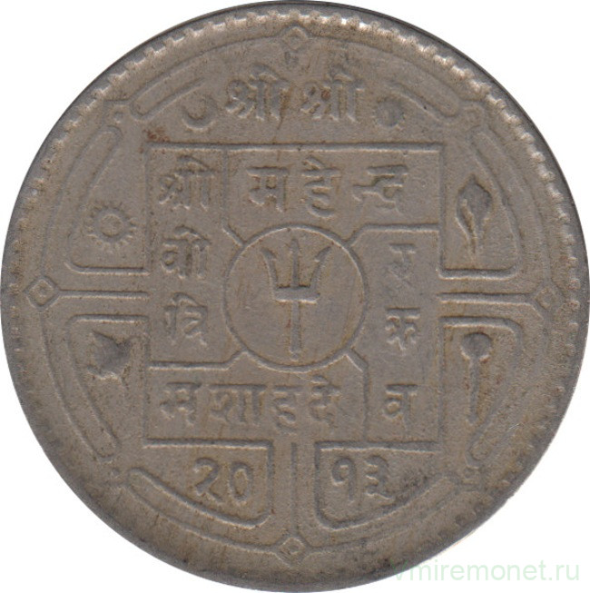 Монета. Непал. 50 пайс 1956 (2013) год.