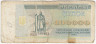 Банкнота. Украина. 100000 карбованцев 1993 год. Серия дробью. Тип 97а.