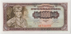 Банкнота. Югославия. 1000 динаров 1963 год. Тип 75.