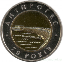 Монета. Украина. 5 гривен 2002 год. 70 лет Днепровской ГЭС.