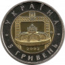 Монета. Украина. 5 гривен 2002 год. 70 лет Днепровской ГЭС. рев