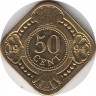 Монета. Нидерландские Антильские острова. 50 центов 1994 год. ав.