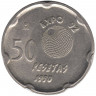 Монета. Испания. 50 песет 1990 год. EXPO - 92. Хуан Карлос I.