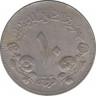 Монета. Судан. 10 киршей 1983 год. Диаметр 25 мм. рев.
