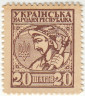 Деньги-марки. УНР (Украина). 20 шагив 1918 год. Зубцовка.