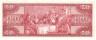 Банкнота. Филиппины. 50 песо 1949 год. Тип 138d.