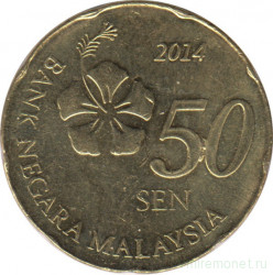 Монета. Малайзия. 50 сен 2014 год.