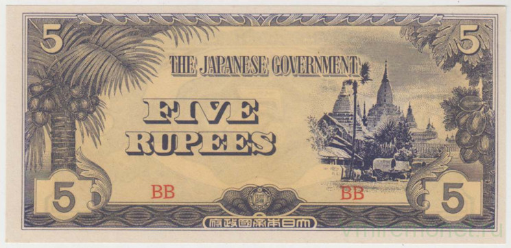 Банкнота. Бирма (Мьянма). Японская оккупация. 5 рупий 1942 год.
