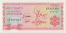 Банкнота. Бурунди. 20 франков 1991 год. ав.
