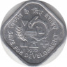 Монета. Индия. 5 пайс 1977 год. ФАО. Сохранение для развития. ав.