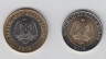 Монета. Южный Судан. Набор 2 штуки. 1 и 2 фунта 2015 год. ав.