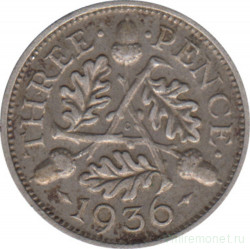 Монета. Великобритания. 3 пенса 1936 год.
