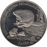 Монета. Беларусь. 1 рубль 2002 год. Березинский биосферный заповедник - бобр. ав.
