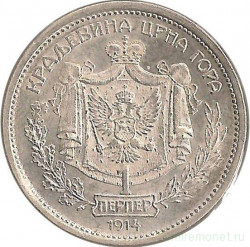 Монета. Черногория. 1 перпер 1914 год.