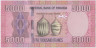 Банкнота. Руанда. 5000 франков 2014 год. Тип 41. рев.
