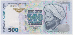 Банкнота. Казахстан. 500 тенге 1999 год. Тип 21b.