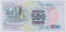 Банкнота. Казахстан. 500 тенге 1999 год. Тип 21b. рев.