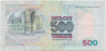 Банкнота. Казахстан. 500 тенге 1999 год. Тип 21a.