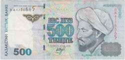 Банкнота. Казахстан. 500 тенге 1999 год. Тип 21a.