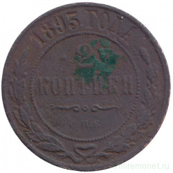 Монета. Россия. 2 копейки 1893 год. СПБ.