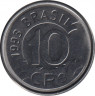 Монета. Бразилия. 10 крузейро реал 1993 год.  ав.